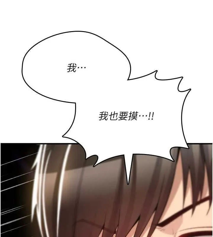 诅咒性转物语 第26話-被前後夾擊的我&hellip; 第77页