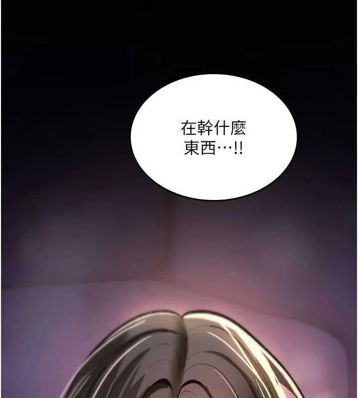 诅咒性转物语 第26話-被前後夾擊的我&hellip; 第204页