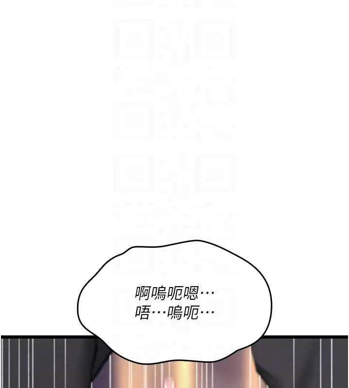 诅咒性转物语 第26話-被前後夾擊的我&hellip; 第176页
