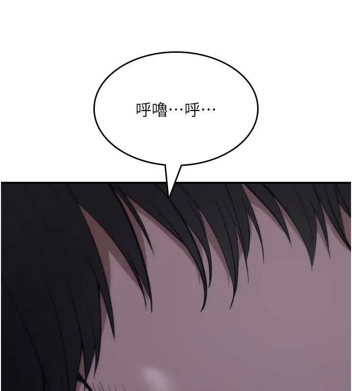 诅咒性转物语 第26話-被前後夾擊的我&hellip; 第86页