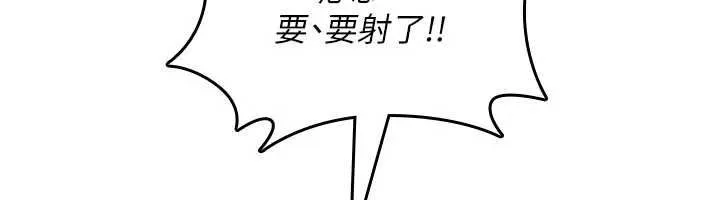 诅咒性转物语 第26話-被前後夾擊的我&hellip; 第186页