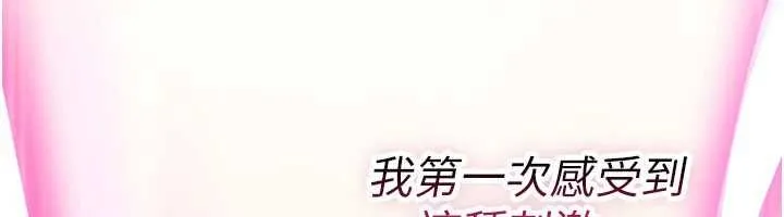 诅咒性转物语 第26話-被前後夾擊的我&hellip; 第121页