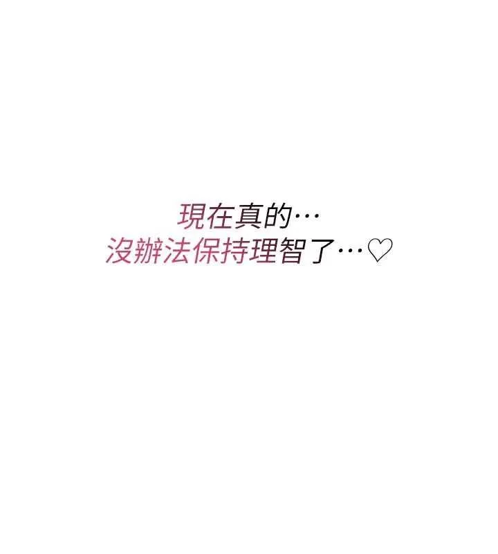 诅咒性转物语 第26話-被前後夾擊的我&hellip; 第140页