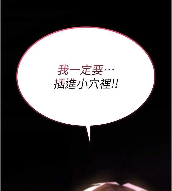 诅咒性转物语 第26話-被前後夾擊的我&hellip; 第250页