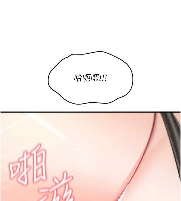 诅咒性转物语 第26話-被前後夾擊的我&hellip; 第147页