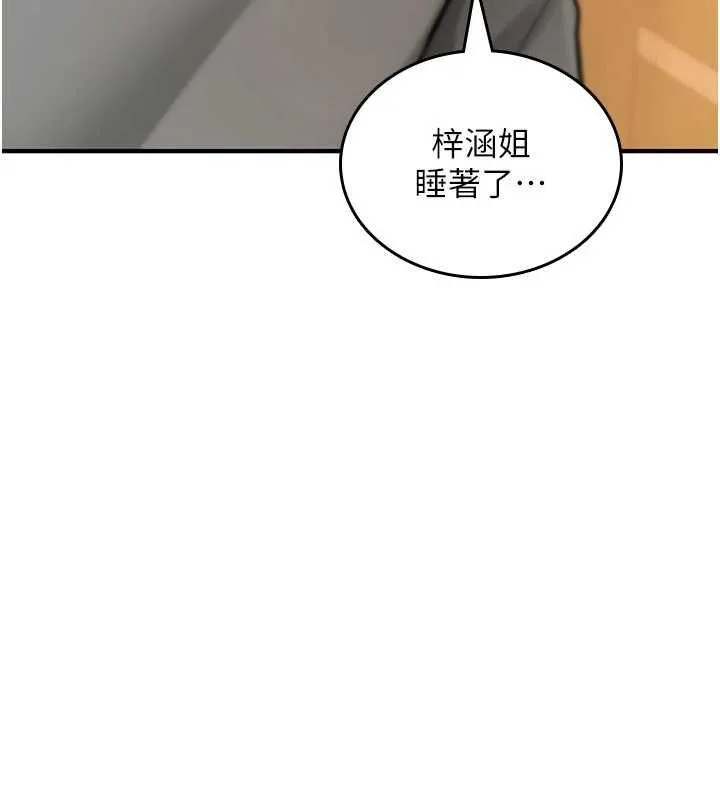 诅咒性转物语 第26話-被前後夾擊的我&hellip; 第14页