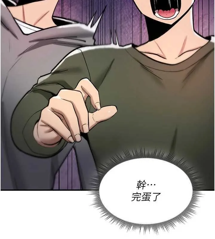 诅咒性转物语 第26話-被前後夾擊的我&hellip; 第43页