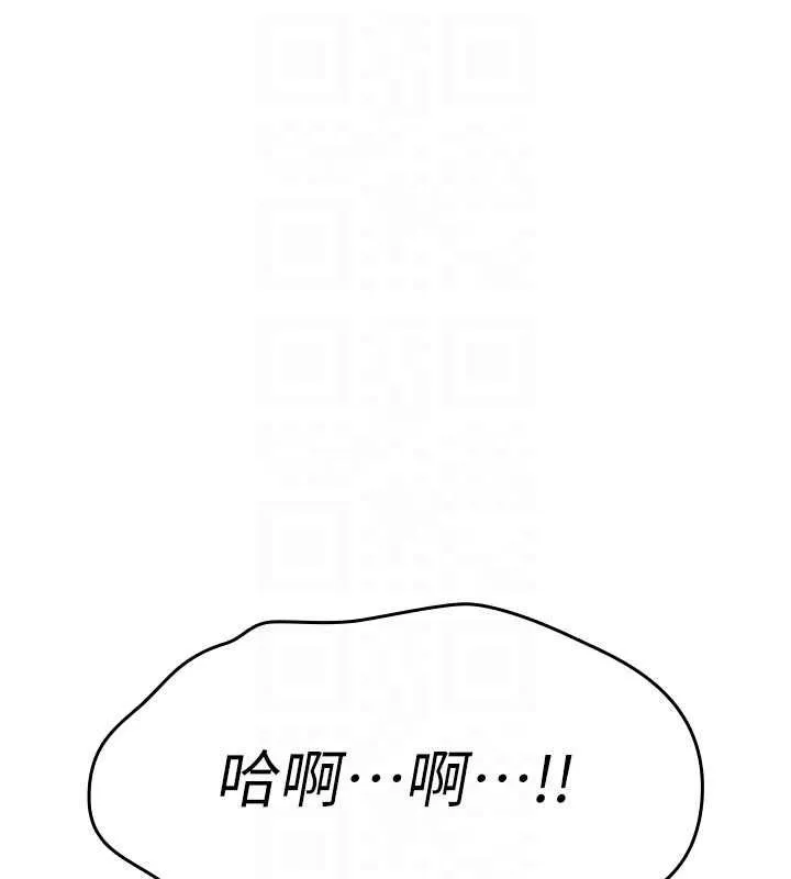 诅咒性转物语 第26話-被前後夾擊的我&hellip; 第144页