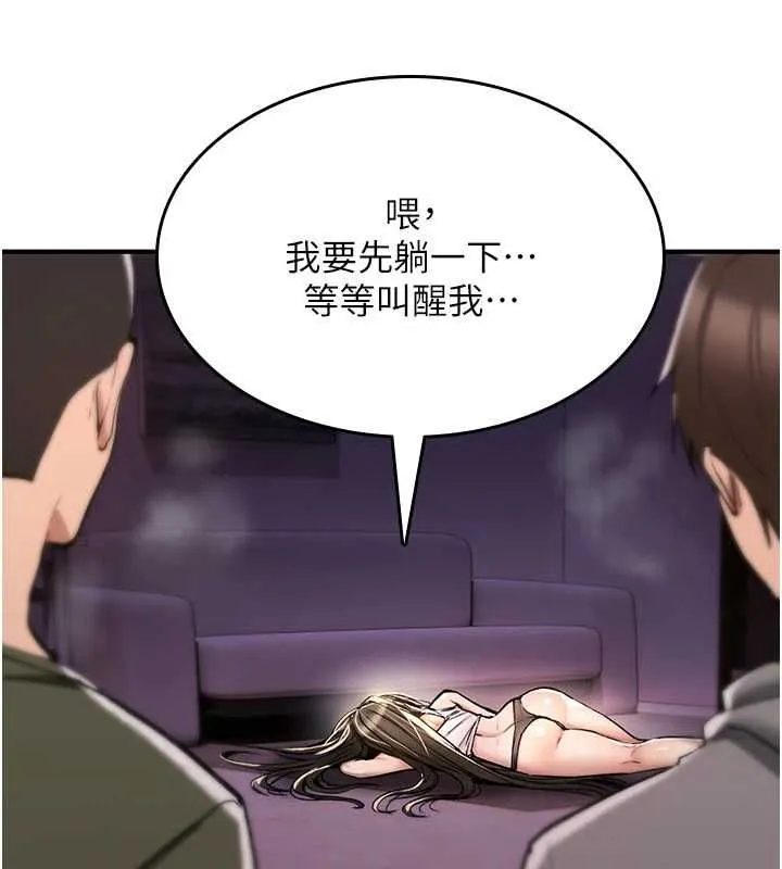 诅咒性转物语 第26話-被前後夾擊的我&hellip; 第59页