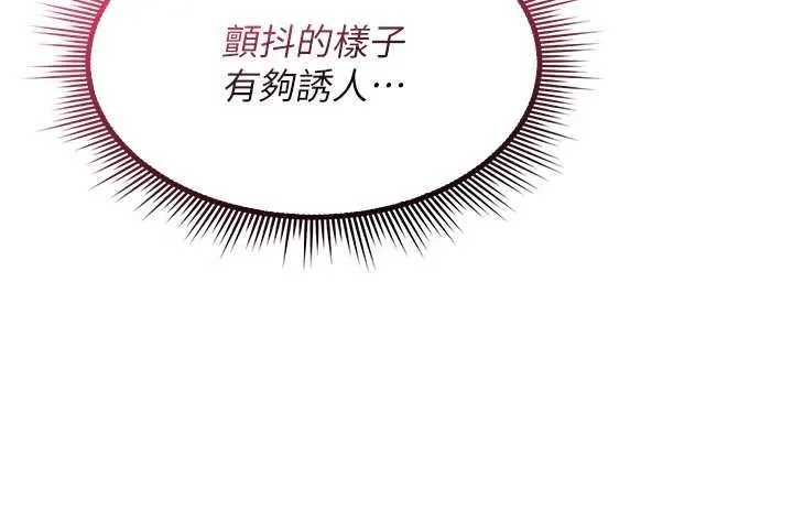 诅咒性转物语 第26話-被前後夾擊的我&hellip; 第103页