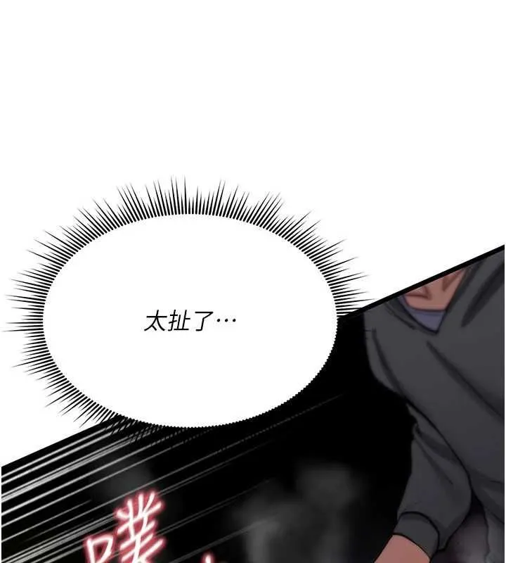 诅咒性转物语 第26話-被前後夾擊的我&hellip; 第169页