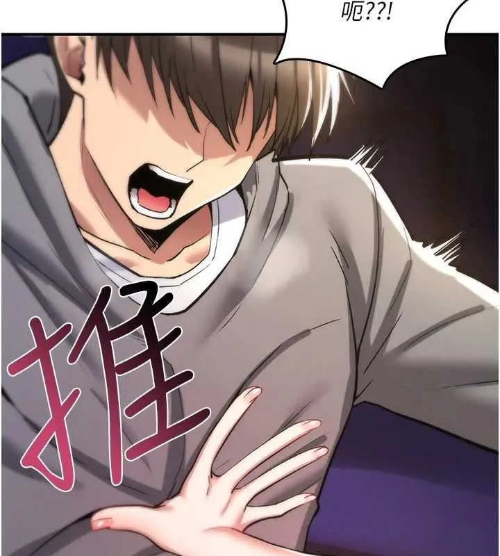 诅咒性转物语 第26話-被前後夾擊的我&hellip; 第199页