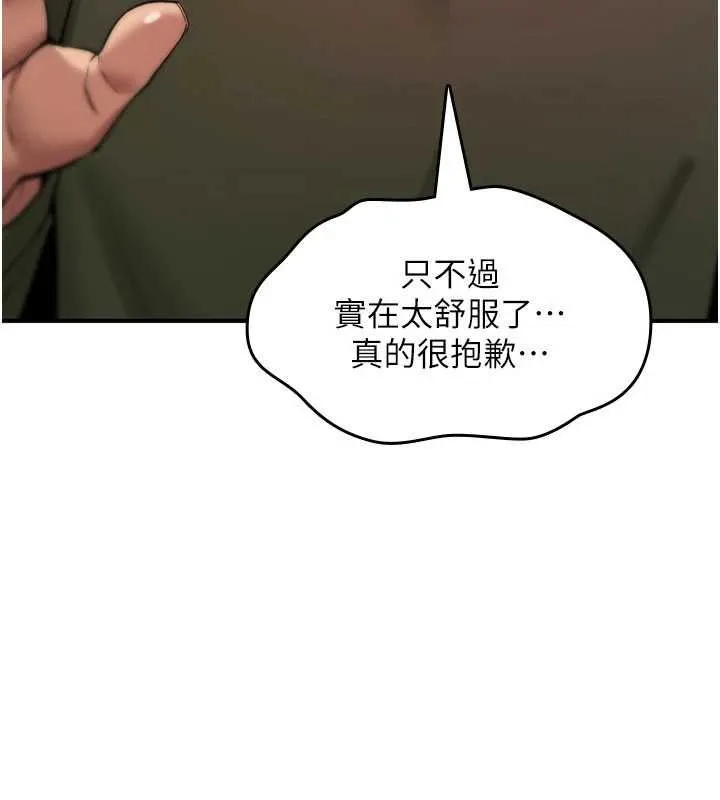 诅咒性转物语 第26話-被前後夾擊的我&hellip; 第212页