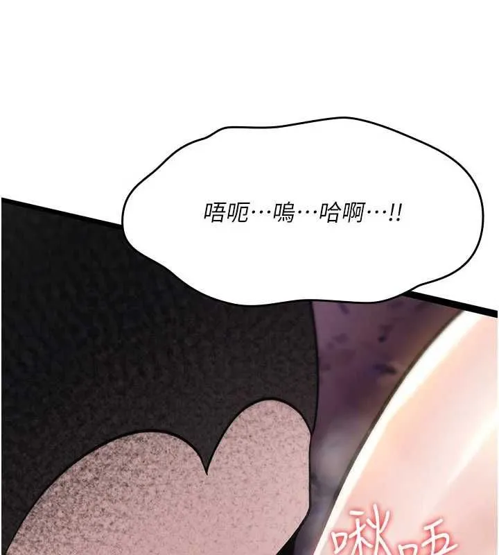 诅咒性转物语 第26話-被前後夾擊的我&hellip; 第67页