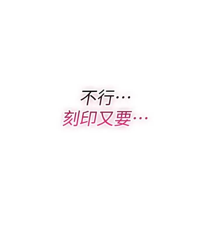 诅咒性转物语 第26話-被前後夾擊的我&hellip; 第116页