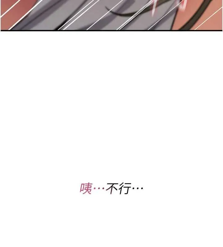 诅咒性转物语 第26話-被前後夾擊的我&hellip; 第161页