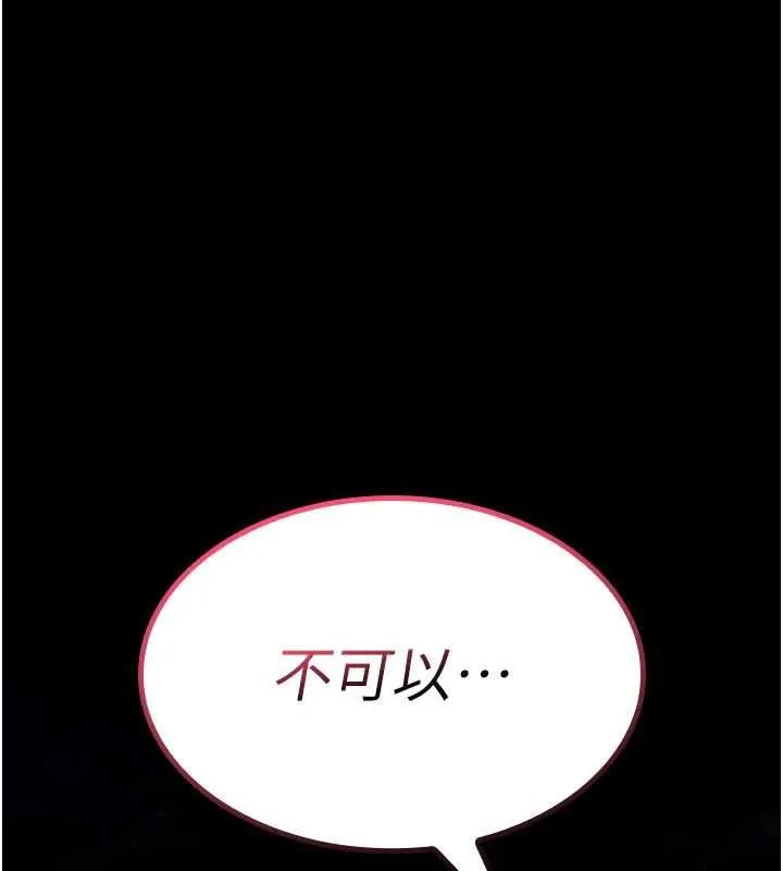 诅咒性转物语 第26話-被前後夾擊的我&hellip; 第244页