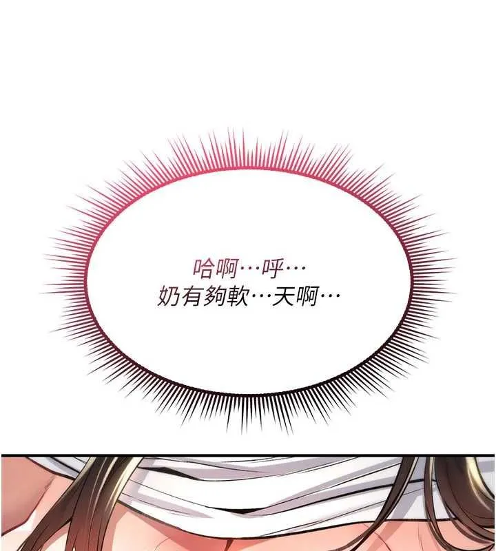 诅咒性转物语 第26話-被前後夾擊的我&hellip; 第104页