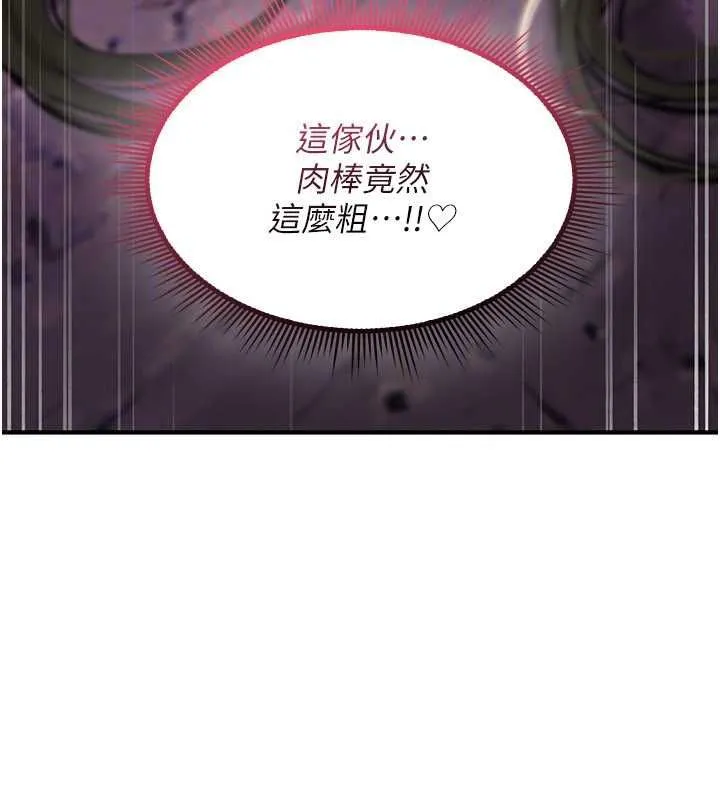 诅咒性转物语 第26話-被前後夾擊的我&hellip; 第157页