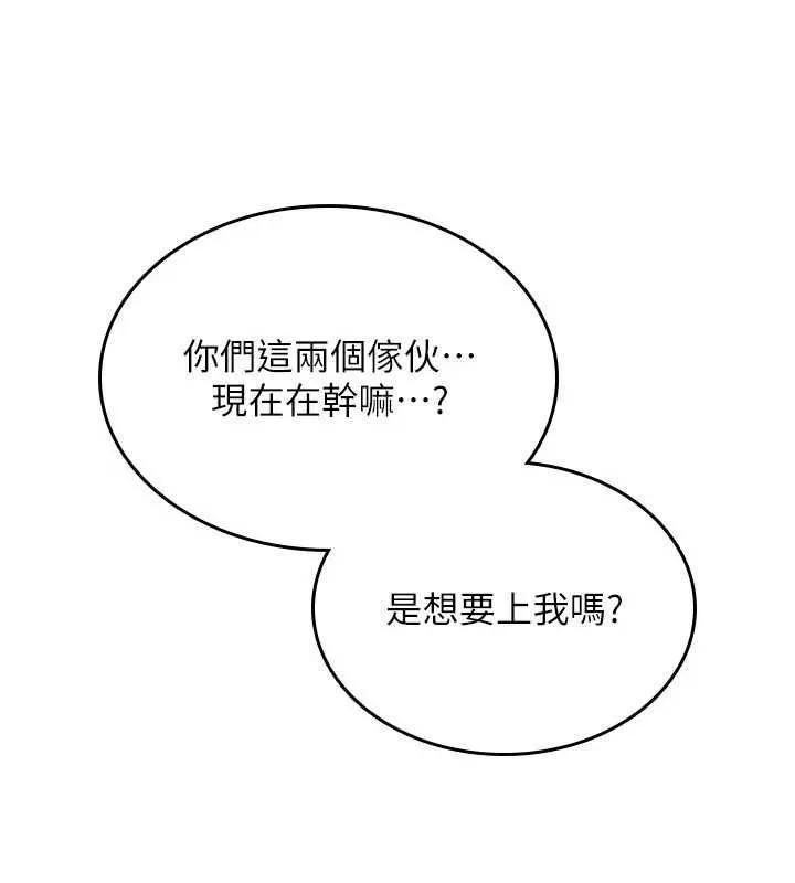 诅咒性转物语 第26話-被前後夾擊的我&hellip; 第41页
