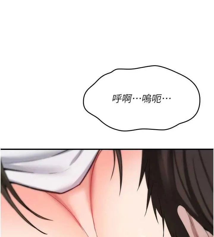 诅咒性转物语 第26話-被前後夾擊的我&hellip; 第126页
