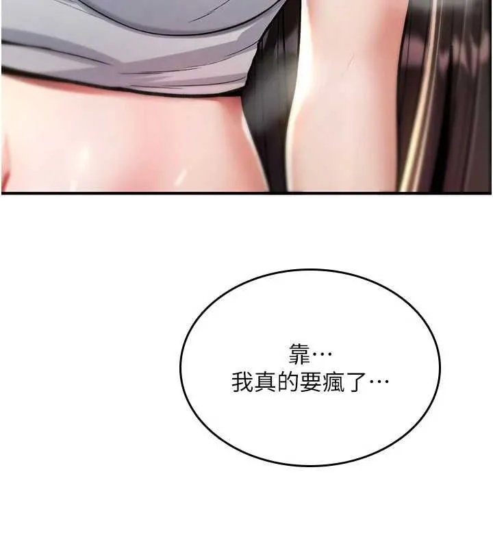 诅咒性转物语 第26話-被前後夾擊的我&hellip; 第7页
