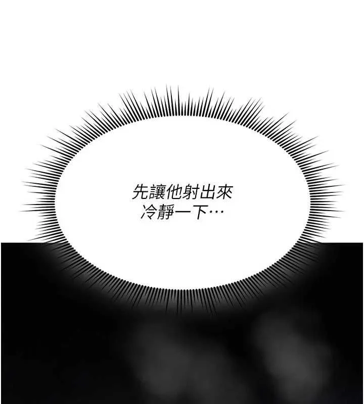 诅咒性转物语 第26話-被前後夾擊的我&hellip; 第236页