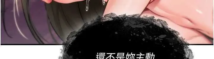诅咒性转物语 第26話-被前後夾擊的我&hellip; 第219页