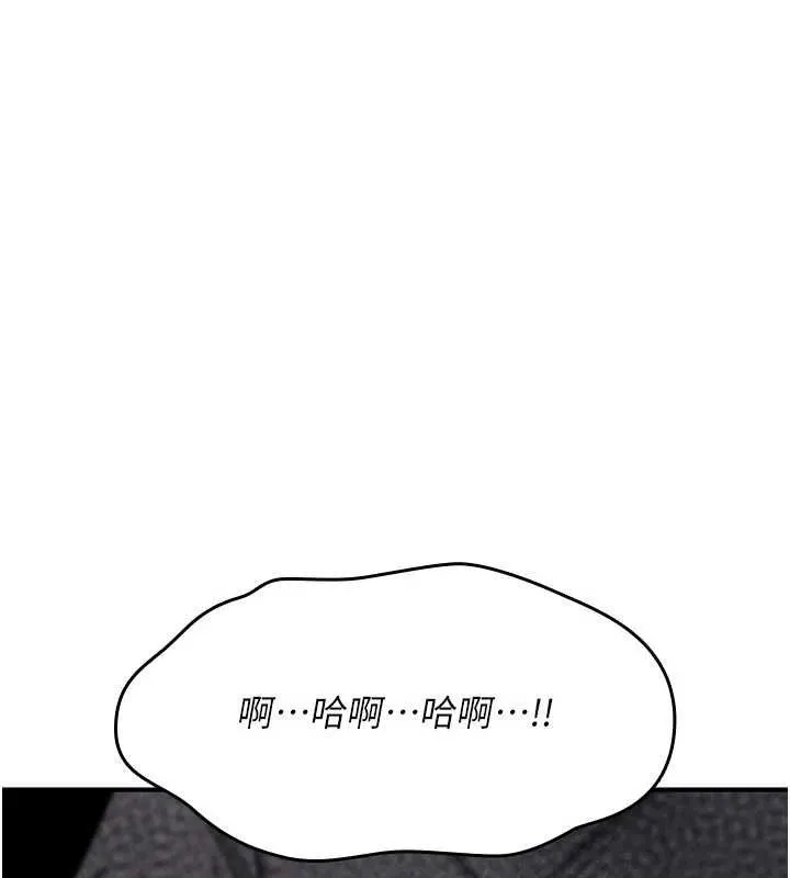诅咒性转物语 第26話-被前後夾擊的我&hellip; 第79页