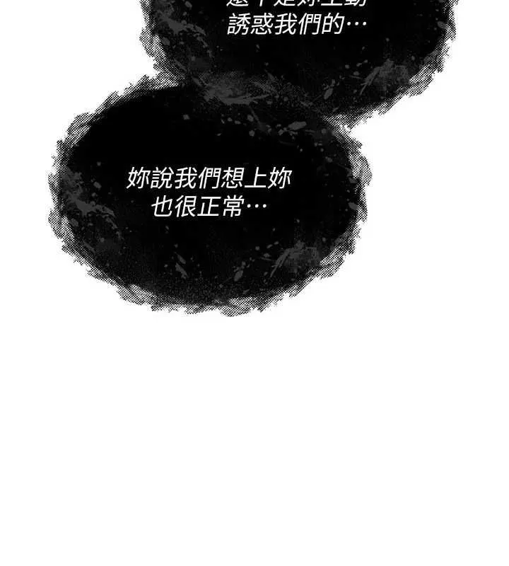 诅咒性转物语 第26話-被前後夾擊的我&hellip; 第220页