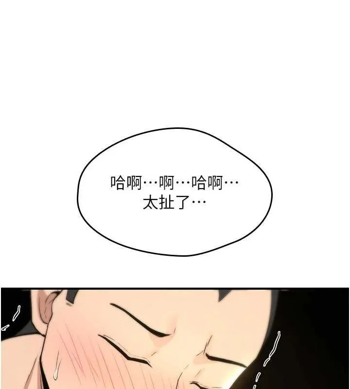 诅咒性转物语 第26話-被前後夾擊的我&hellip; 第192页