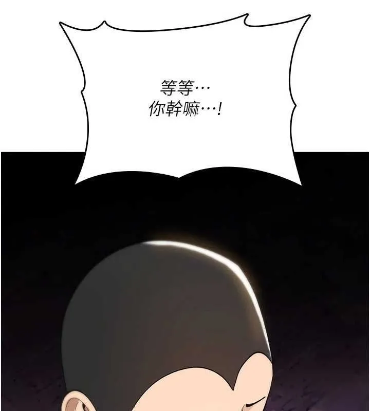 诅咒性转物语 第26話-被前後夾擊的我&hellip; 第242页
