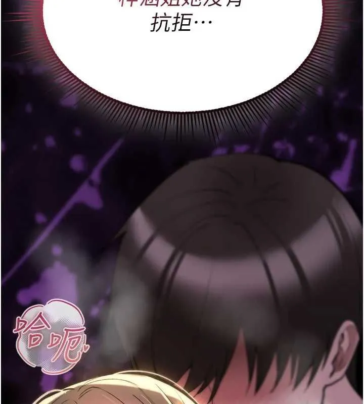 诅咒性转物语 第26話-被前後夾擊的我&hellip; 第107页