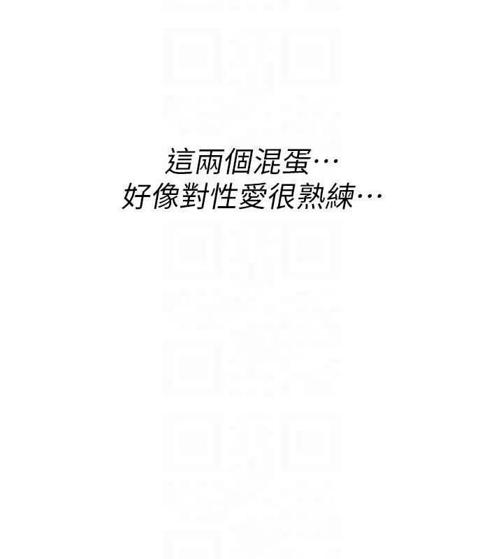 诅咒性转物语 第26話-被前後夾擊的我&hellip; 第133页