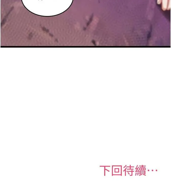 诅咒性转物语 第26話-被前後夾擊的我&hellip; 第255页