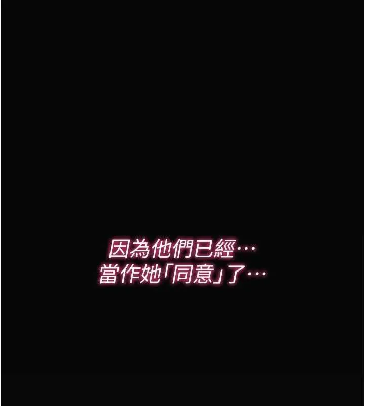 诅咒性转物语 第26話-被前後夾擊的我&hellip; 第61页