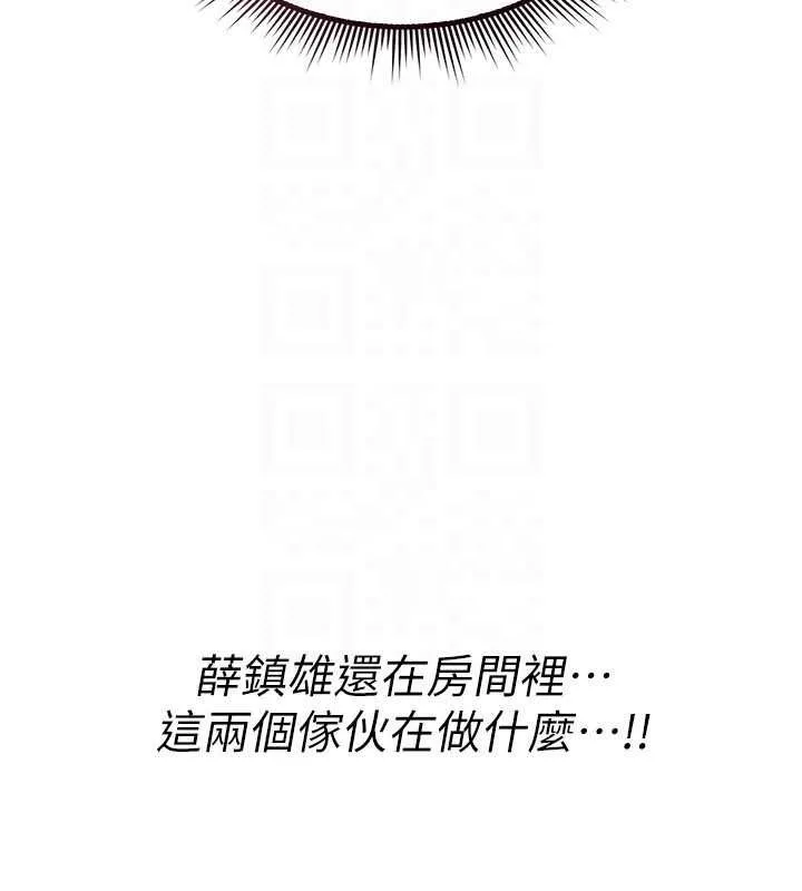 诅咒性转物语 第26話-被前後夾擊的我&hellip; 第112页