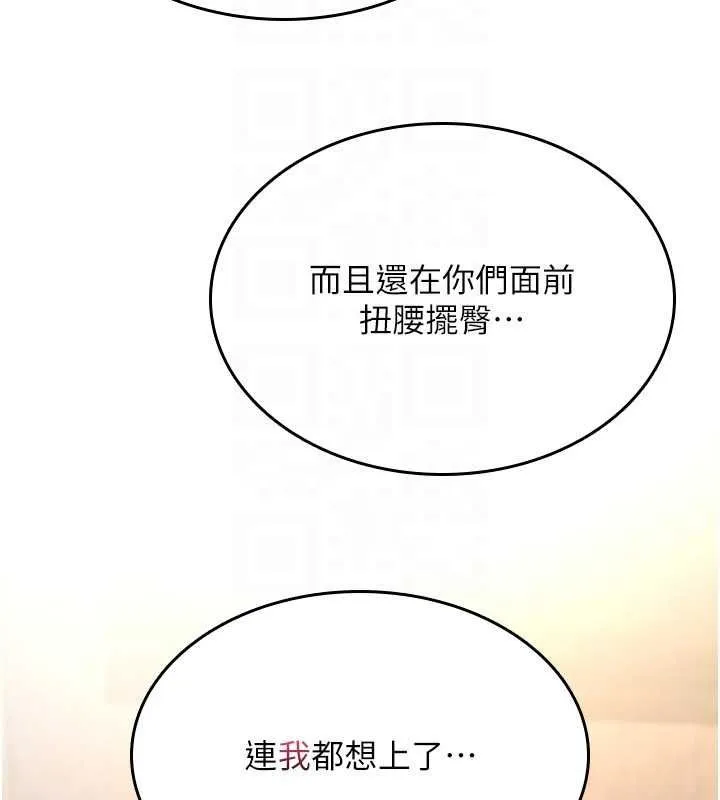 诅咒性转物语 第26話-被前後夾擊的我&hellip; 第49页