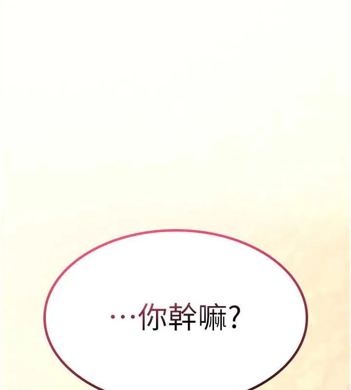 诅咒性转物语 第26話-被前後夾擊的我&hellip; 第35页