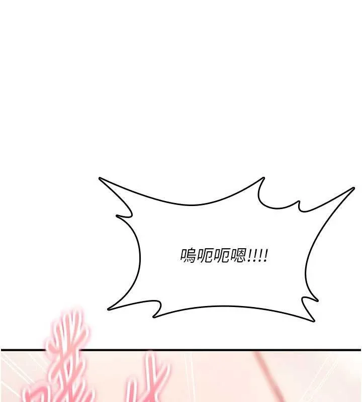 诅咒性转物语 第16話-阿宅的憤恨 第207页
