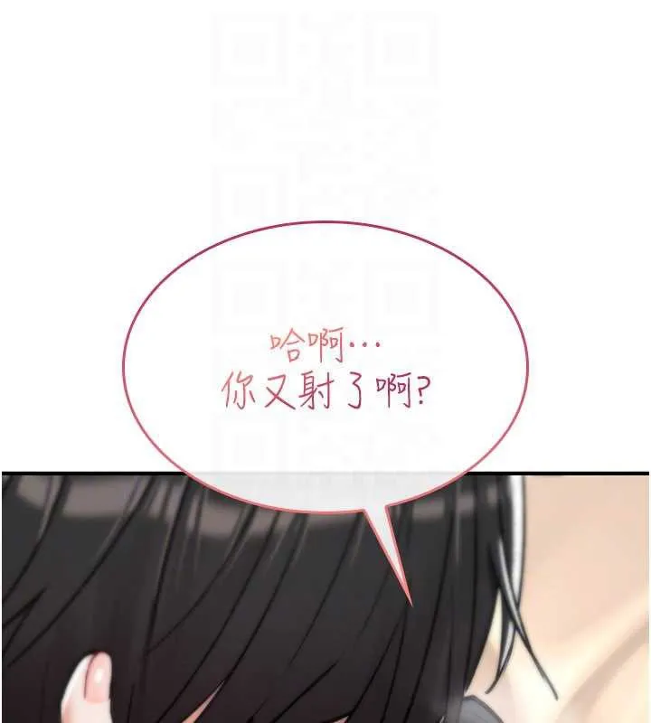 诅咒性转物语 第16話-阿宅的憤恨 第49页