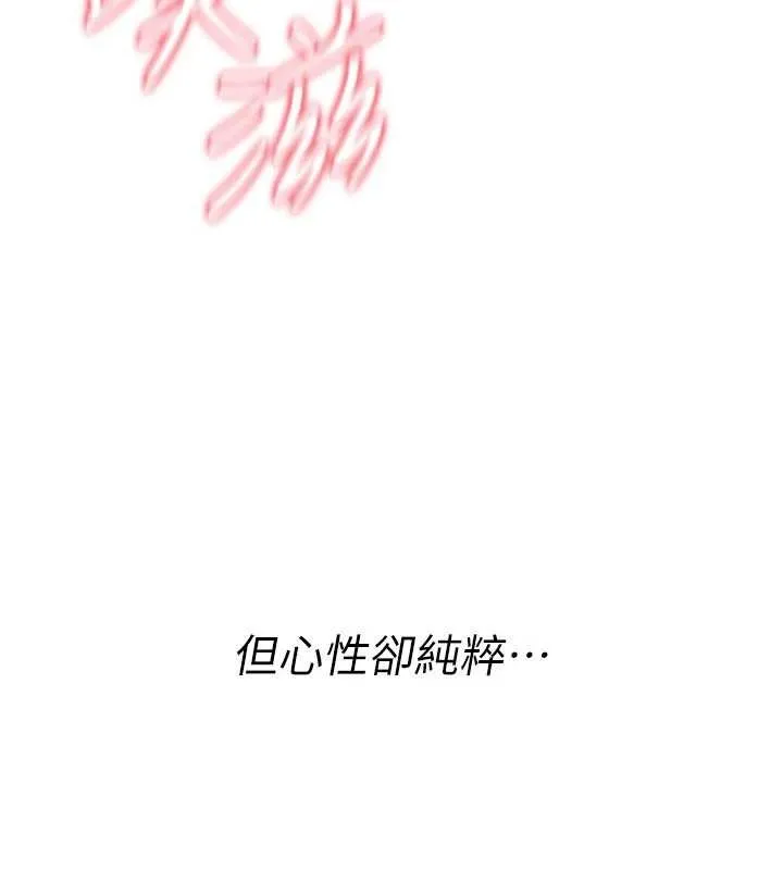 诅咒性转物语 第16話-阿宅的憤恨 第7页