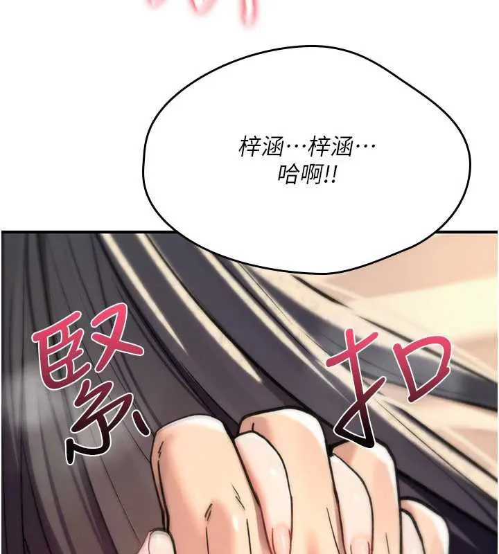 诅咒性转物语 第16話-阿宅的憤恨 第37页