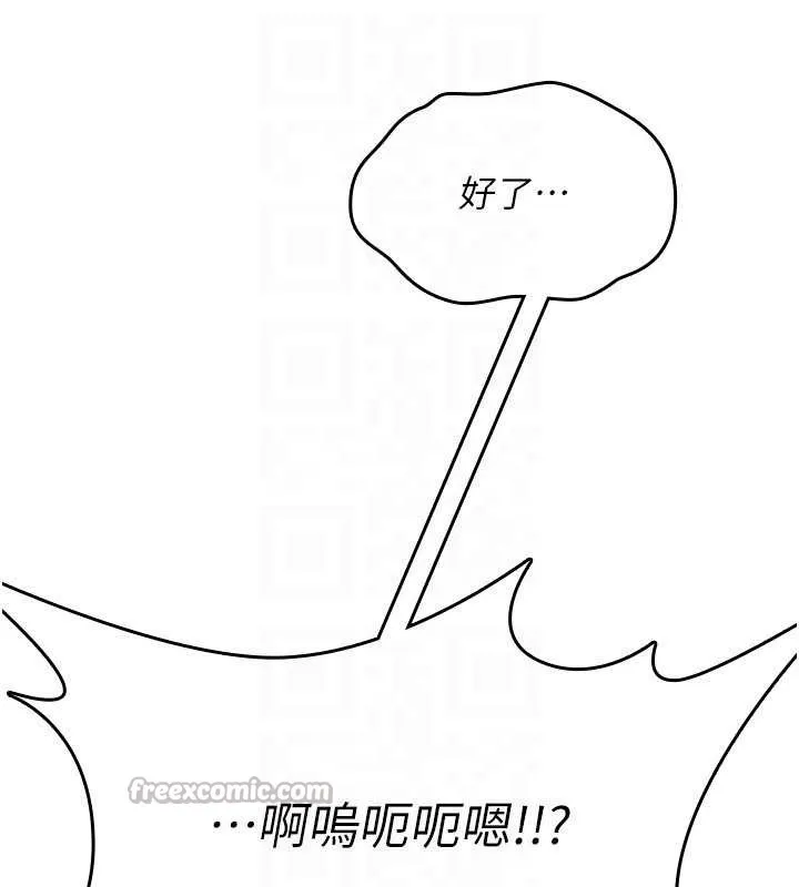诅咒性转物语 第16話-阿宅的憤恨 第154页