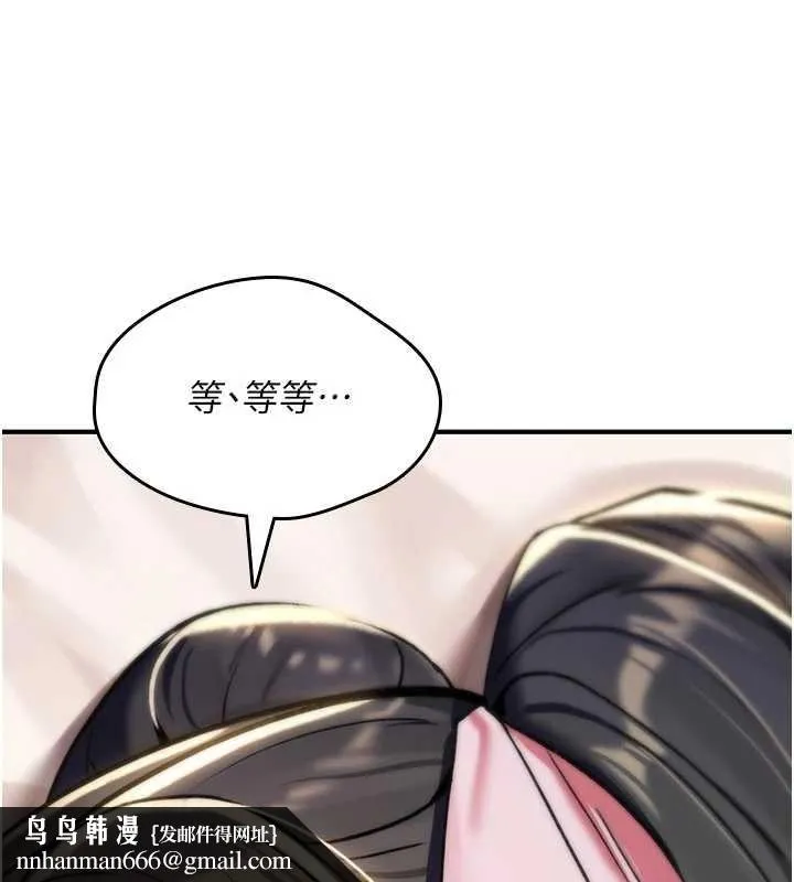诅咒性转物语 第16話-阿宅的憤恨 第150页