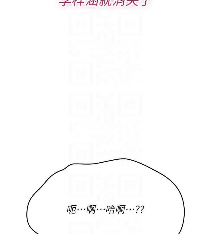 诅咒性转物语 第16話-阿宅的憤恨 第134页