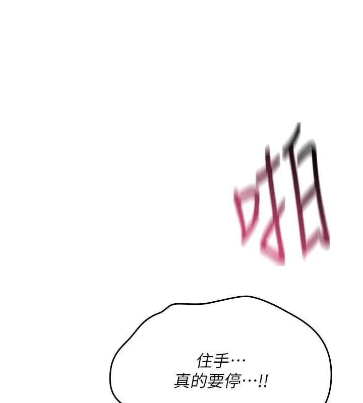 诅咒性转物语 第16話-阿宅的憤恨 第161页