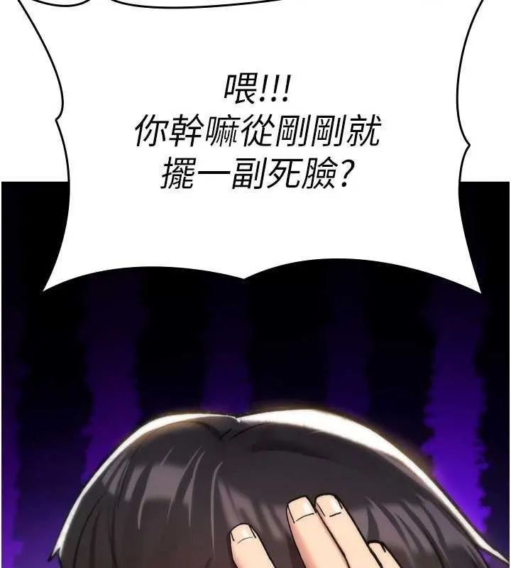 诅咒性转物语 第16話-阿宅的憤恨 第245页