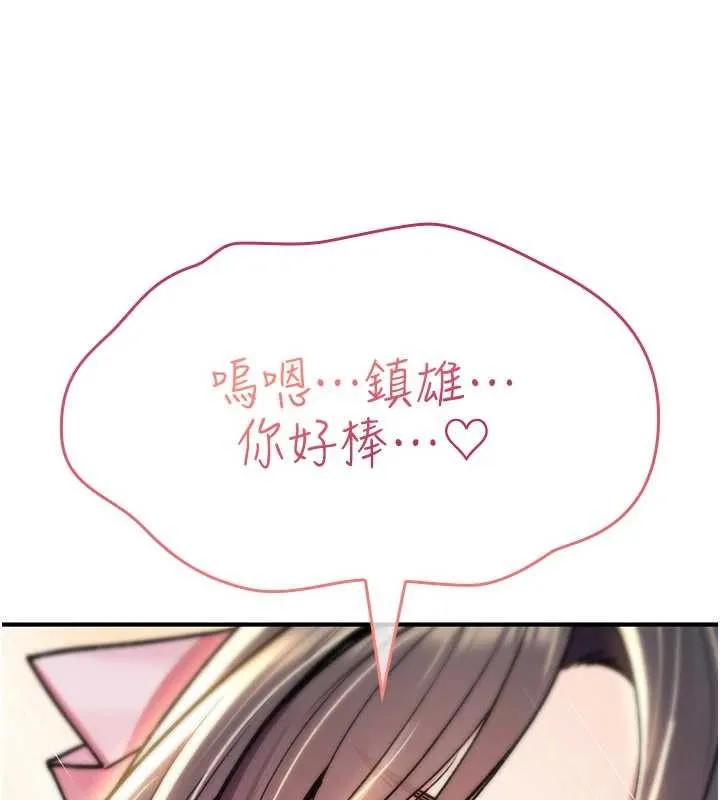 诅咒性转物语 第16話-阿宅的憤恨 第8页