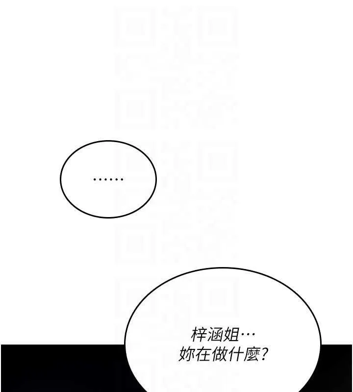诅咒性转物语 第16話-阿宅的憤恨 第142页